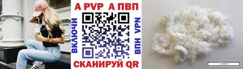 APVP мука  Купить где  Надым 