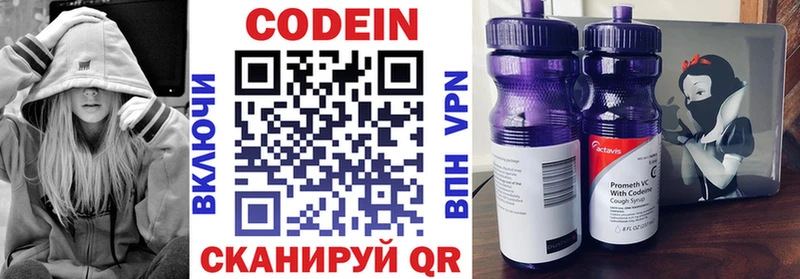 Кодеин напиток Lean (лин)  Купить где  Надым 