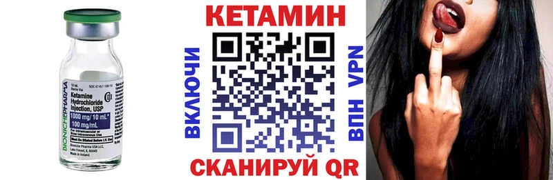 КЕТАМИН VHQ  Купить закладки  Надым 