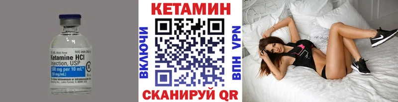 КЕТАМИН VHQ Надым