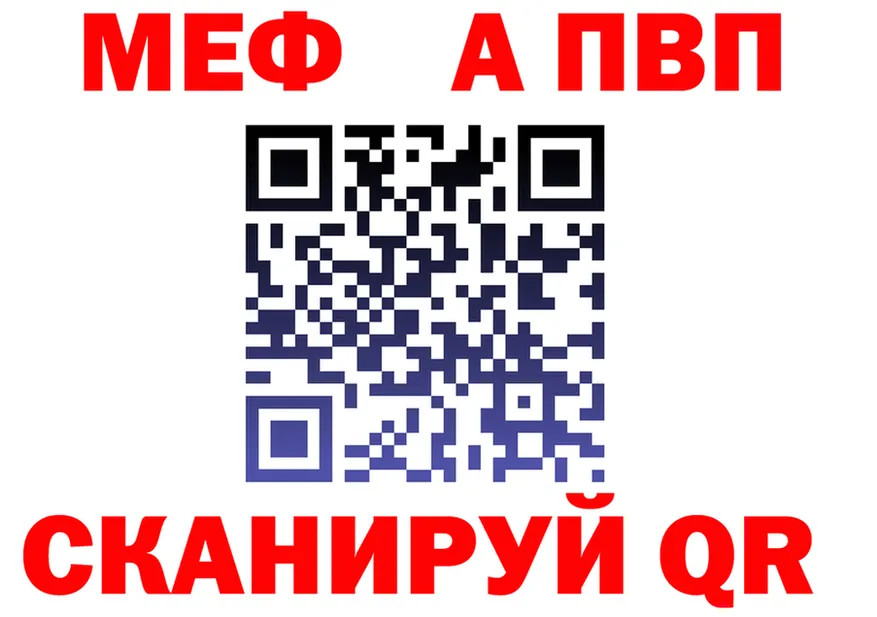 МЯУ-МЯУ мяу мяу как войти это KRAKEN Надым